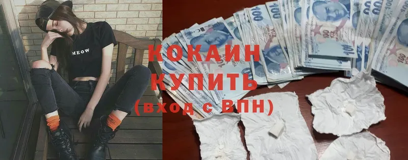 как найти   Соликамск  Cocaine VHQ 